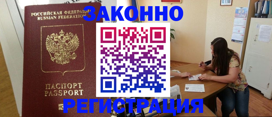 временная регистрация в Выборге