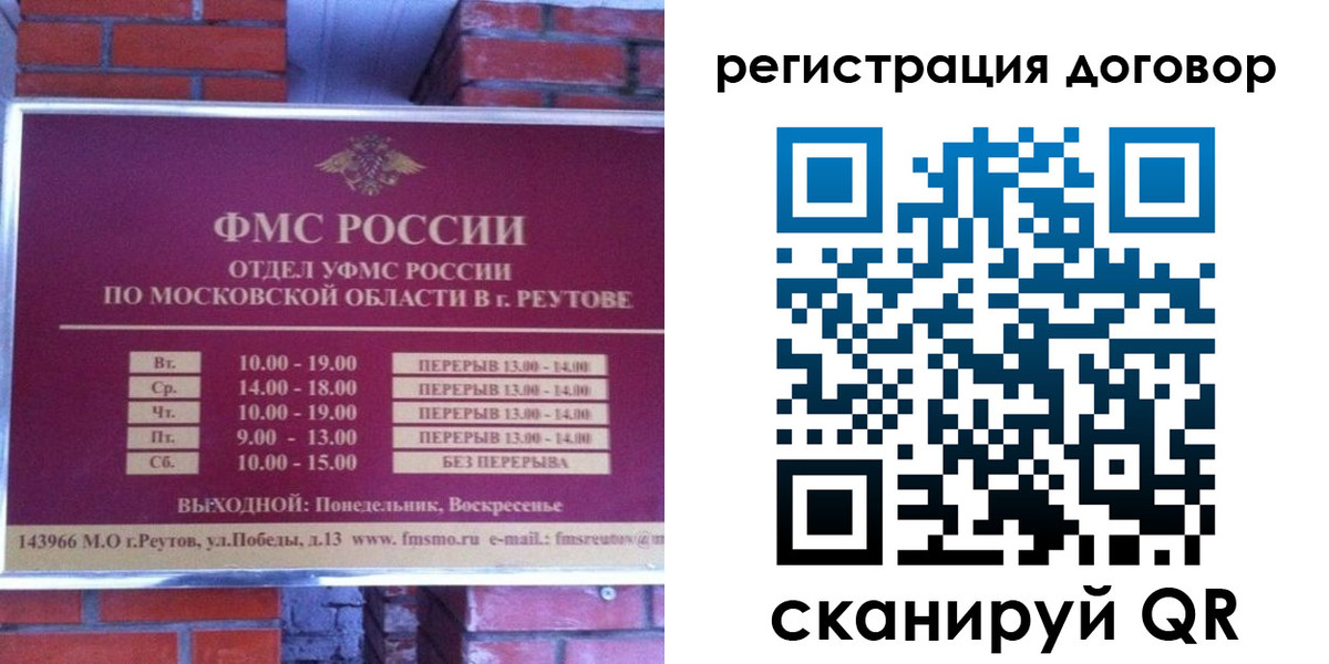 прописка иностранных граждан в Выборге