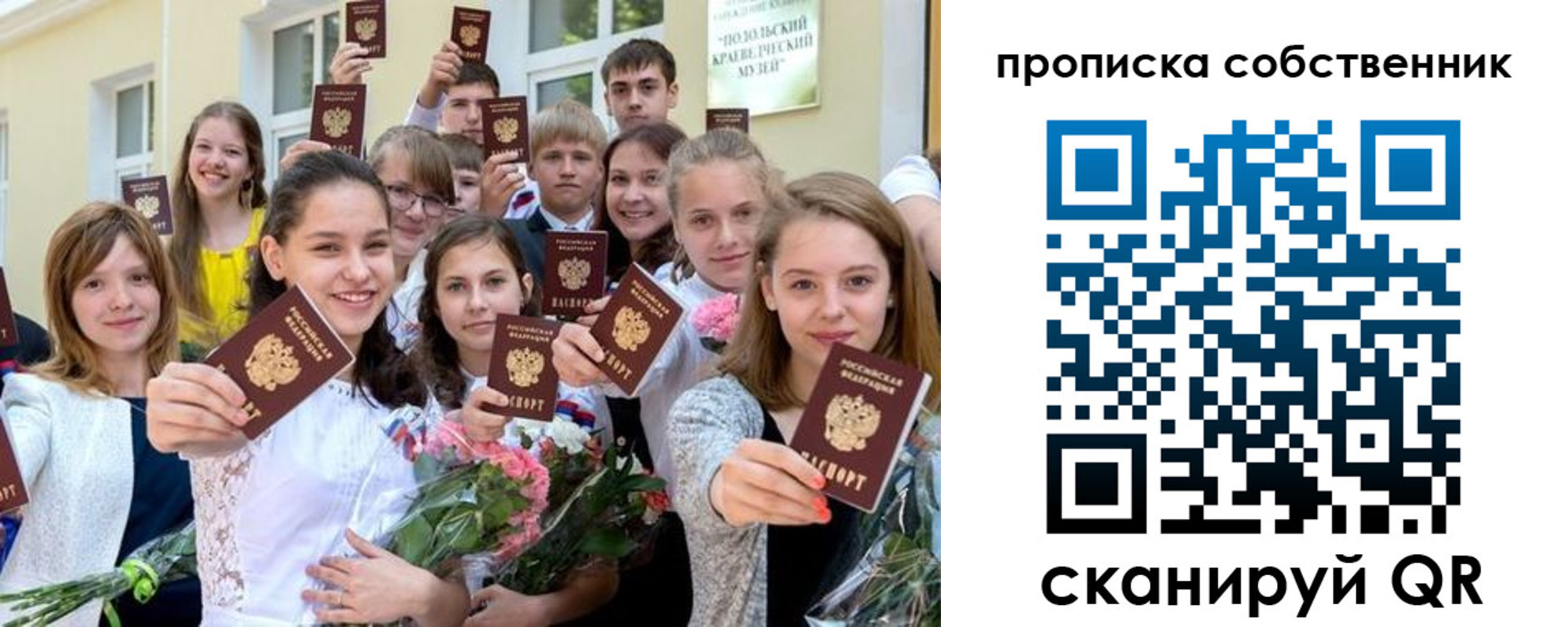 миграционный учет в Выборге