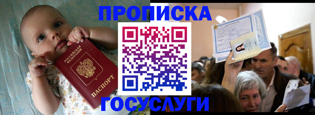 временная регистрация гарантия в Выборге