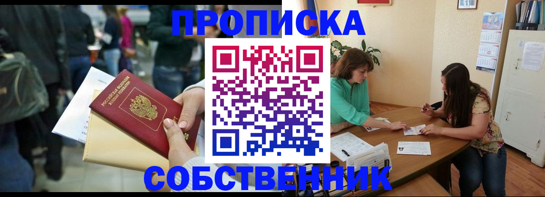 прописка паспорт в Выборге
