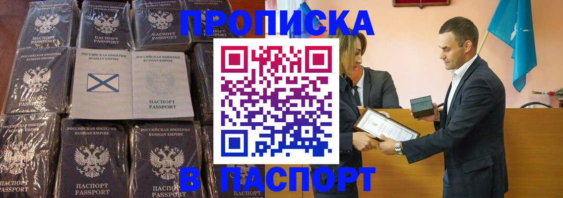 временная регистрация поиск в Выборге