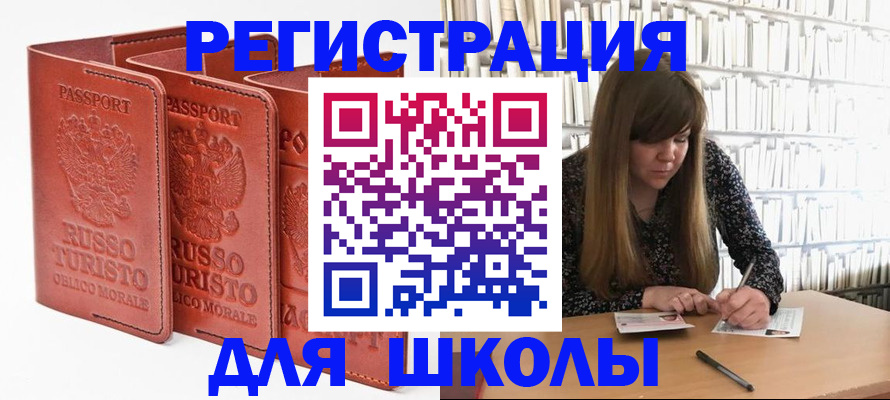 прописка в Выборге