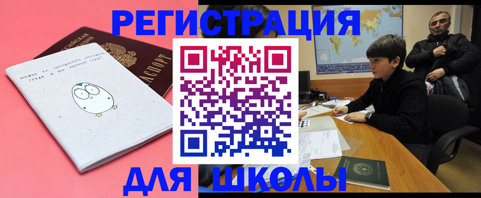 прописка регистрация в Выборге