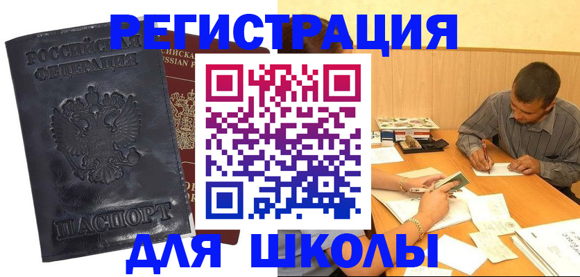 временная регистрация купить в Выборге