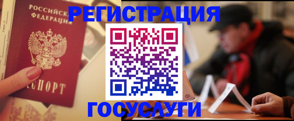 регистрация в Выборге