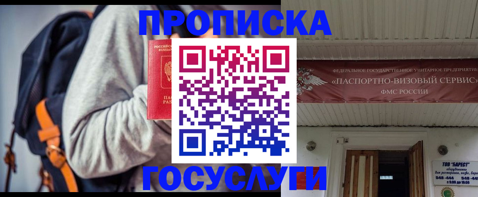 временная регистрация собственник в Выборге