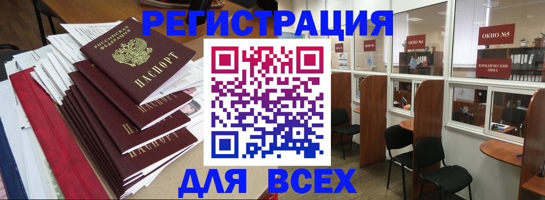 регистрация в Выборге